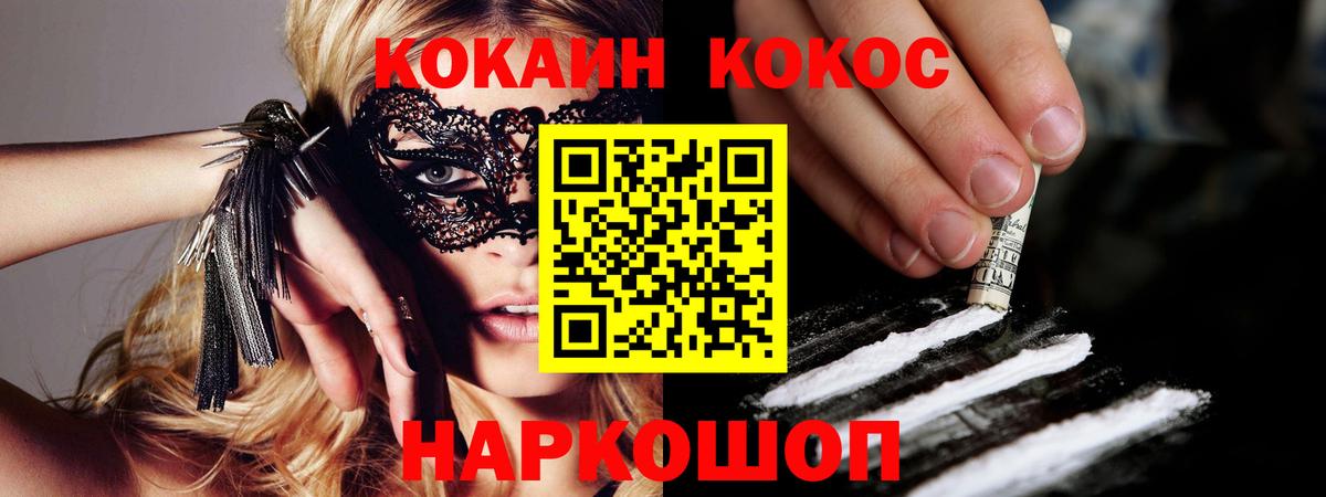 Курчатов  Cocaine 97%  КОКАИН VHQ  КОКАИН  Вход с VPN 