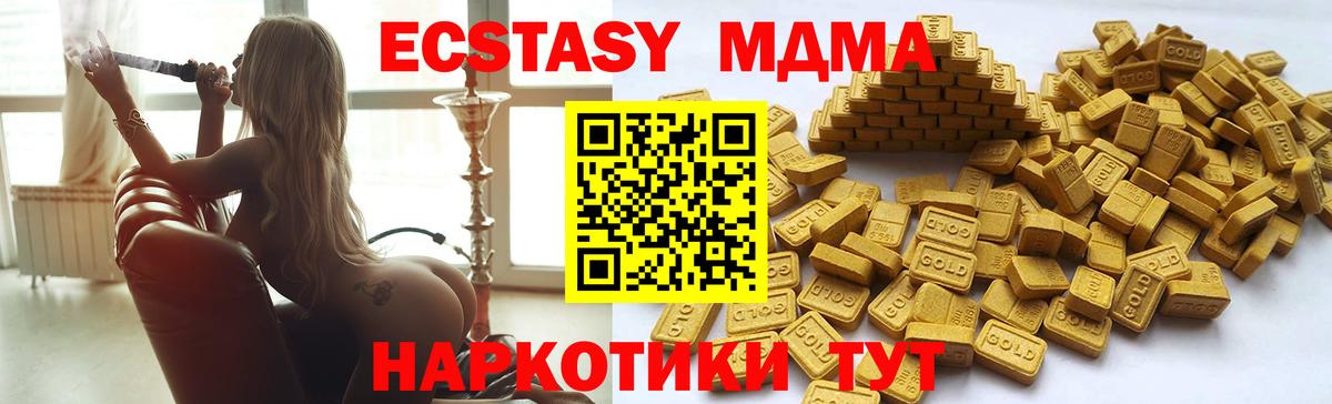 купить  цена  Экстази XTC  Экстази Cube  Вход с VPN  Курчатов 