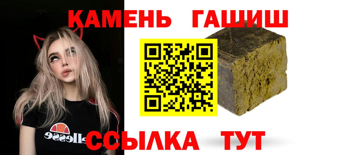 Курчатов  ГАШИШ хэш  Гашиш  ГАШИШ ice o lator  Вход с VPN 