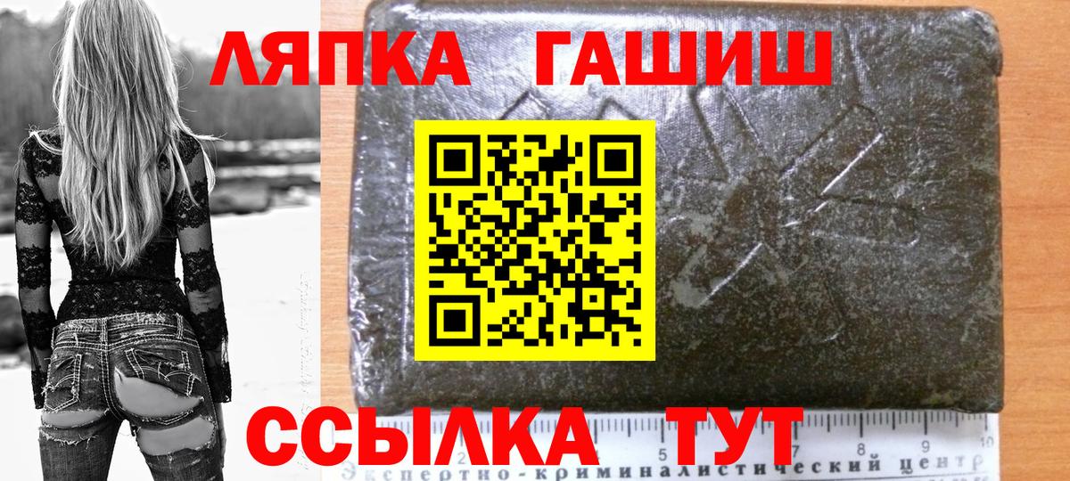 ГАШ hashish Курчатов
