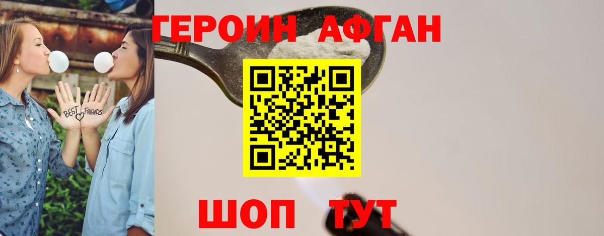 Курчатов  ГЕРОИН герыч  Вход с VPN 