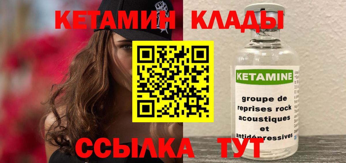 МЕГА онион  КЕТАМИН VHQ  Вход с VPN  Курчатов 