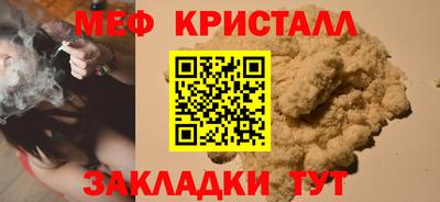 меф Краснодар