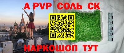кристаллы Краснокаменск