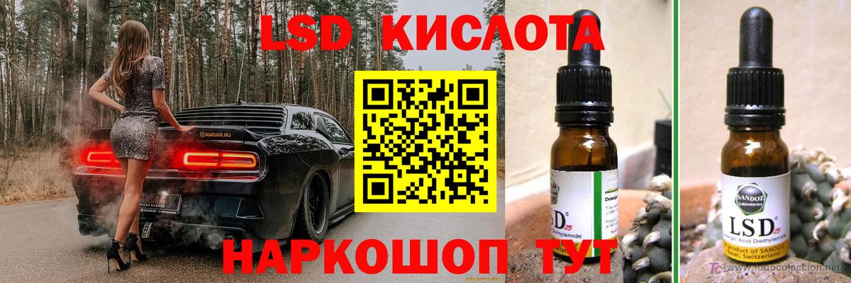ЛСД экстази кислота  Лсд 25 экстази  MEGA tor  Курчатов  LSD-25 экстази ecstasy  Вход с VPN 