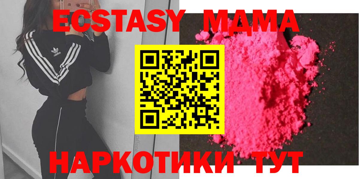 МДМА  МДМА VHQ  Вход с VPN  Курчатов  МДМА кристаллы 