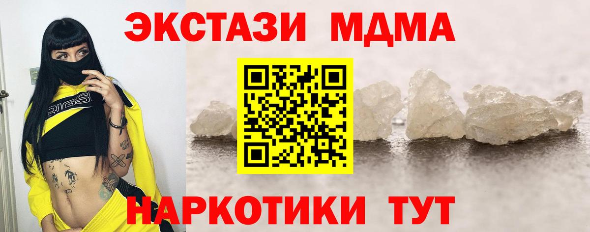 МДМА VHQ Курчатов