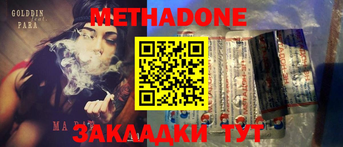 Метадон methadone  площадка Telegram  Курчатов  hydra как войти  Вход с VPN  МЕТАДОН VHQ 