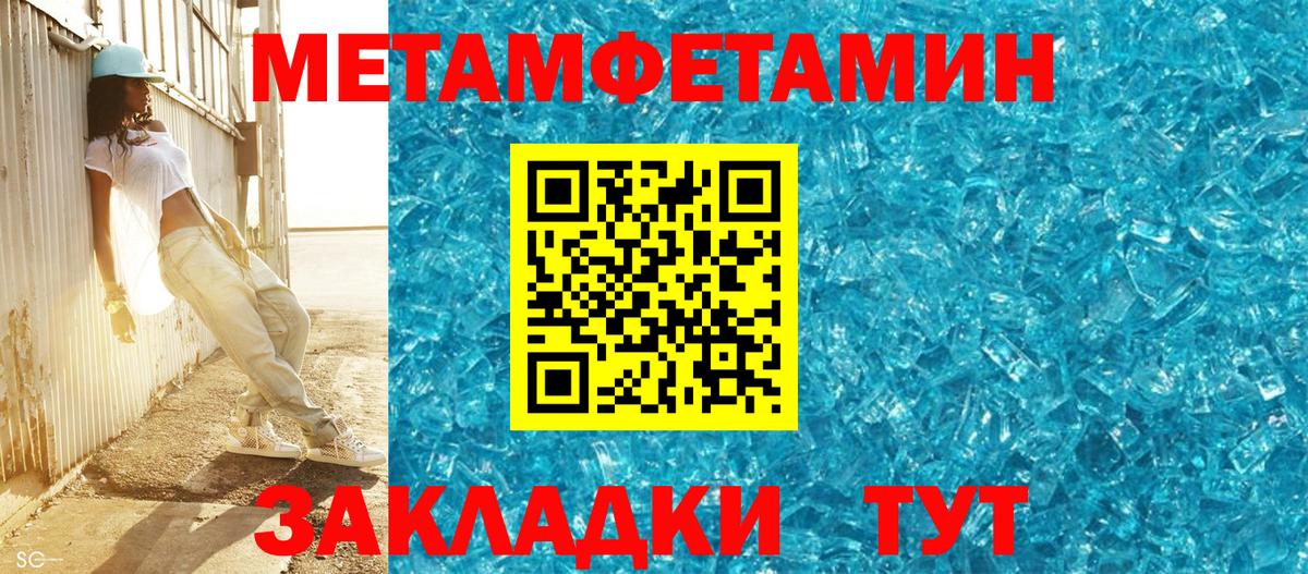 Курчатов  МЕТАМФЕТАМИН мет  Вход с VPN  МЕТАМФЕТАМИН мет 