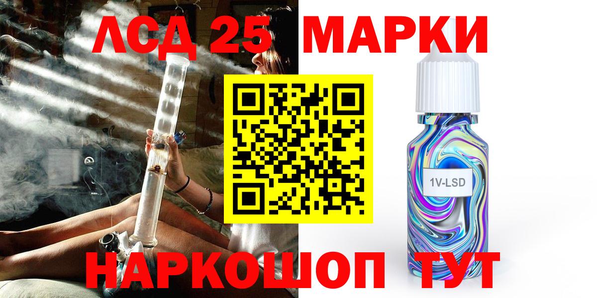 Курчатов  Наркотические марки 1500мкг  Марки 25I-NBOMe  Вход с VPN 