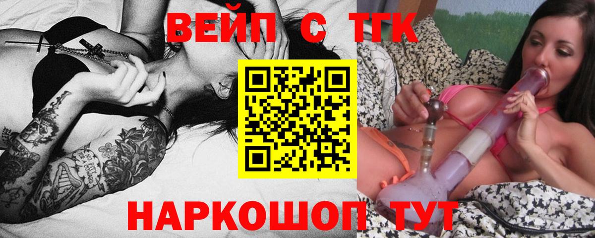 Дистиллят ТГК гашишное масло  Дистиллят ТГК гашишное масло  закладки  Курчатов  Вход с VPN 