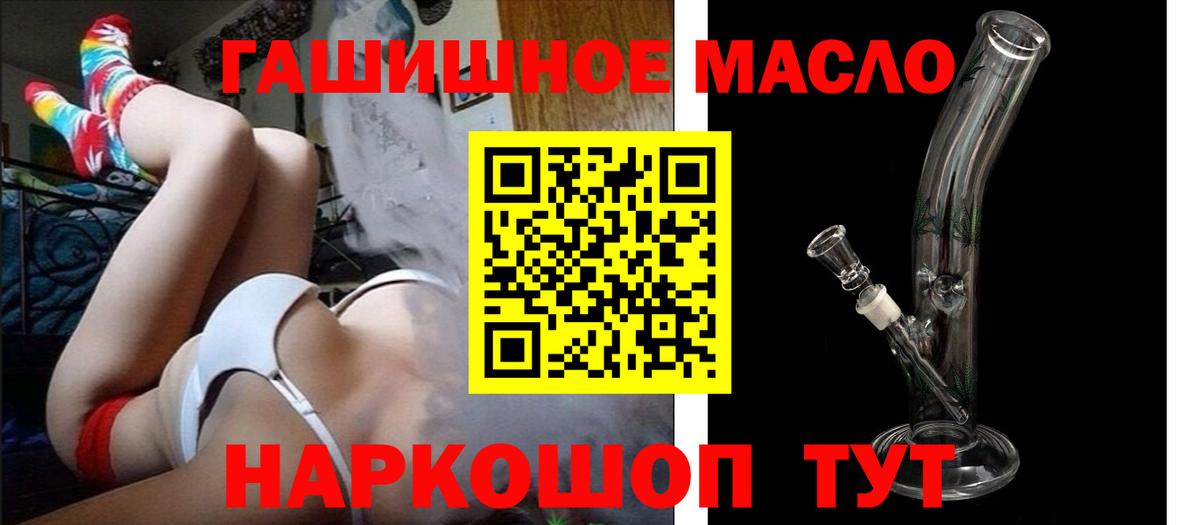 ТГК вейп Курчатов